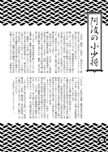 SENGOBU BEST SELECTION Fhentai - Page 35