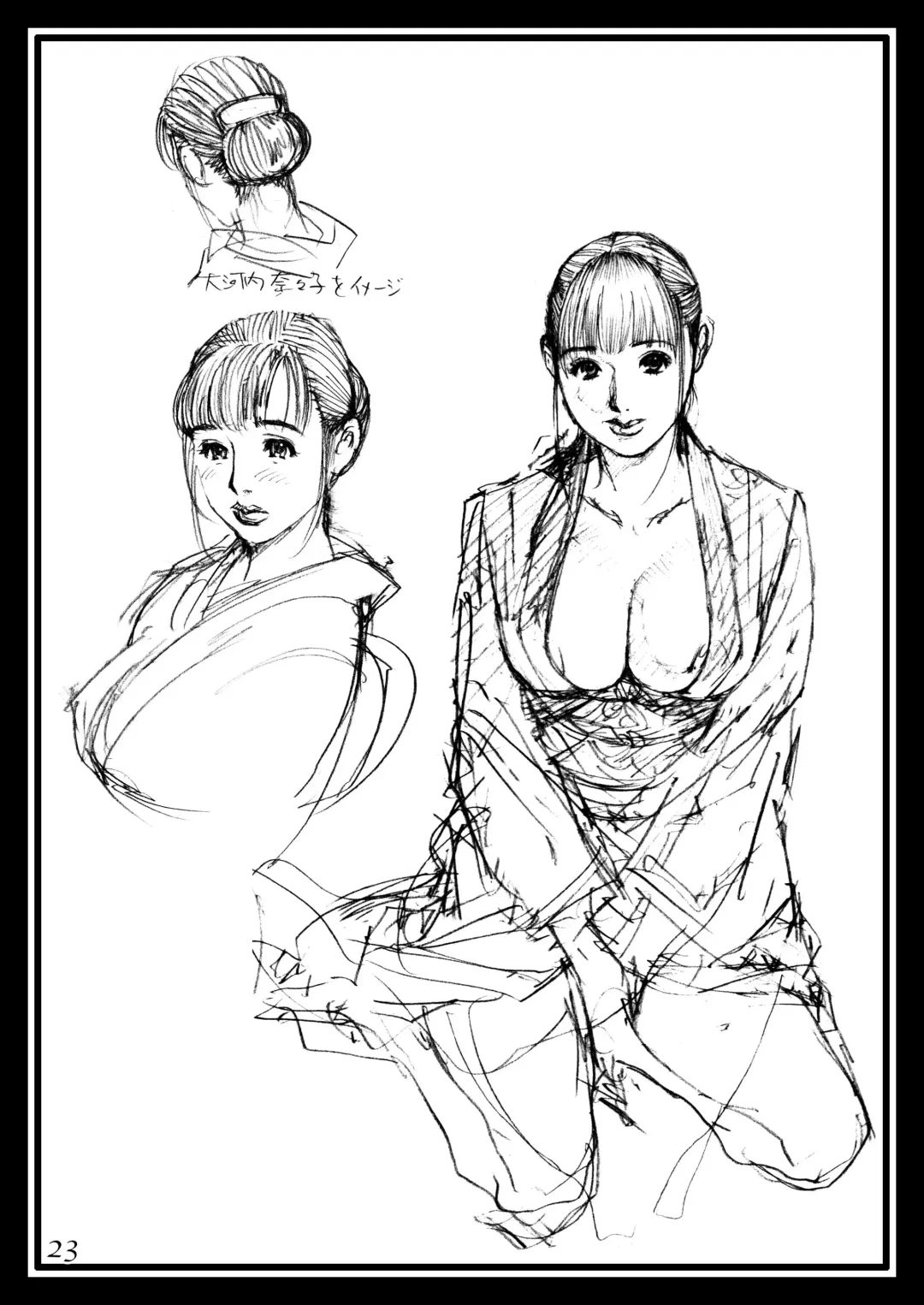 [Izayoi Seishin] Izayoi Seishin Rough Gashuu in M-jo Senka 2 Fhentai - Page 22