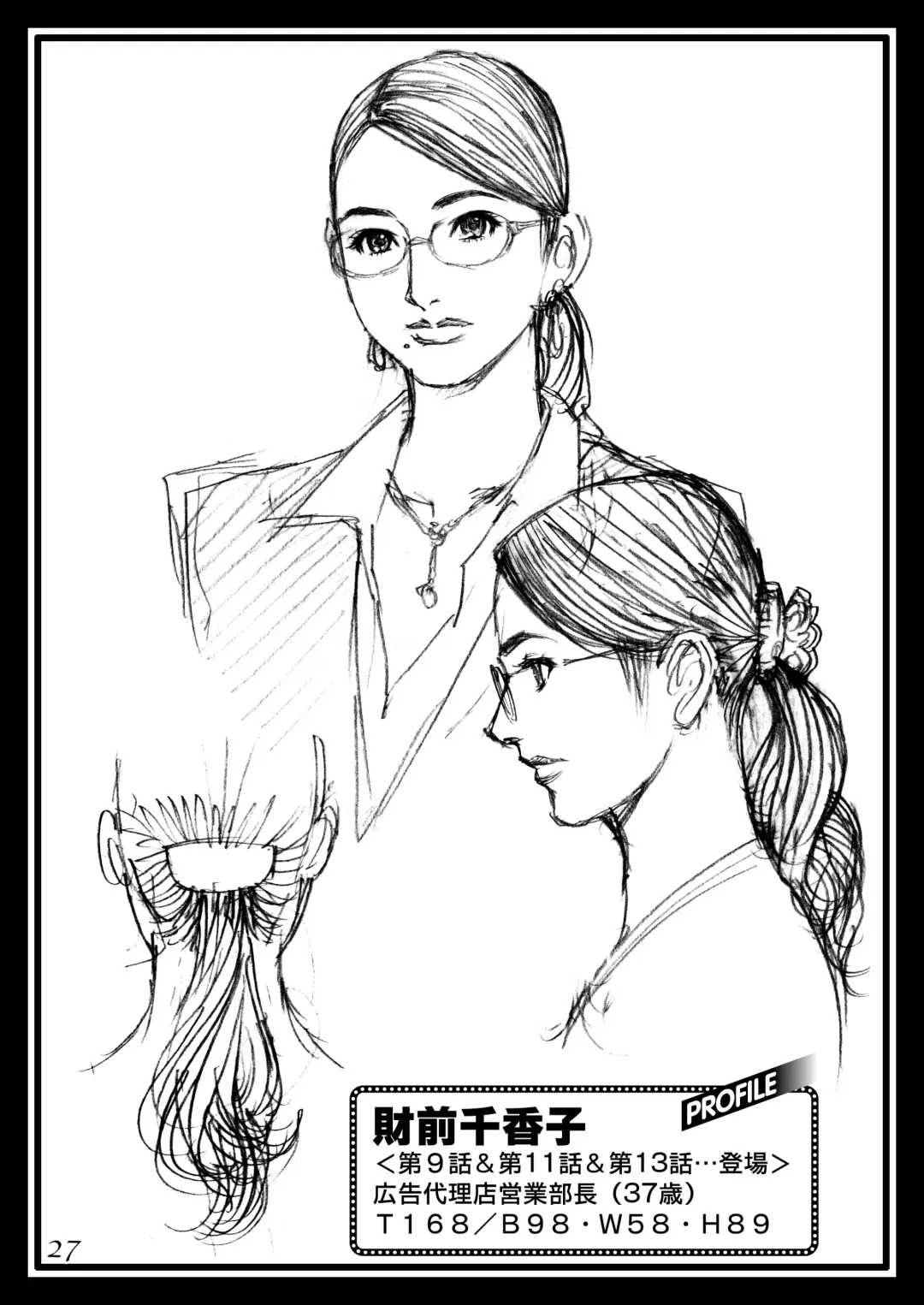 [Izayoi Seishin] Izayoi Seishin Rough Gashuu in M-jo Senka 2 Fhentai - Page 26