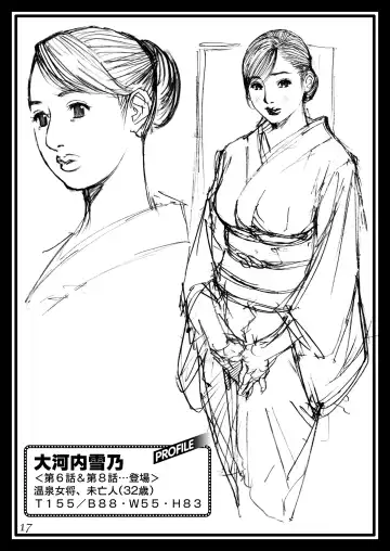 [Izayoi Seishin] Izayoi Seishin Rough Gashuu in M-jo Senka 2 Fhentai - Page 16