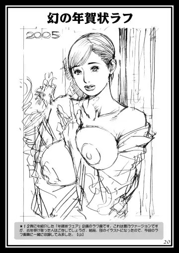 [Izayoi Seishin] Izayoi Seishin Rough Gashuu in M-jo Senka 2 Fhentai - Page 19