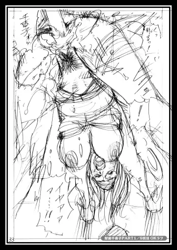 [Izayoi Seishin] Izayoi Seishin Rough Gashuu in M-jo Senka 2 Fhentai - Page 32