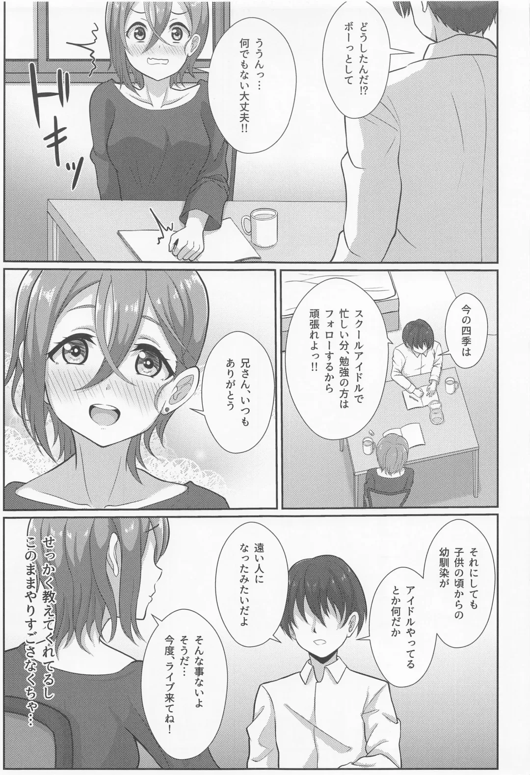 [Yachan] Wakana Shiki no Yokujou Supple Fhentai - Page 4