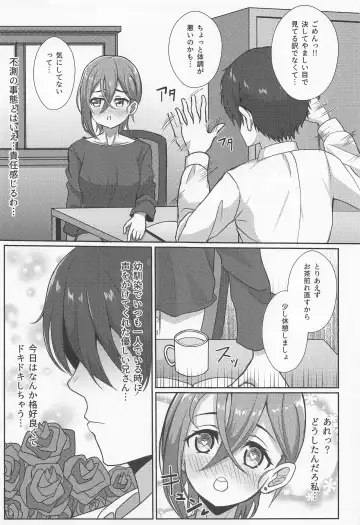 [Yachan] Wakana Shiki no Yokujou Supple Fhentai - Page 6