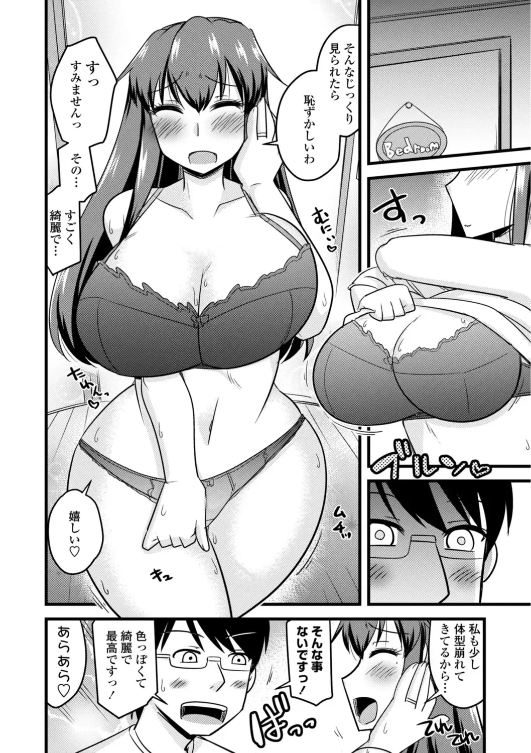 [Kamiya Ogawa] Oideyo NTR Danchi Fhentai - Page 10