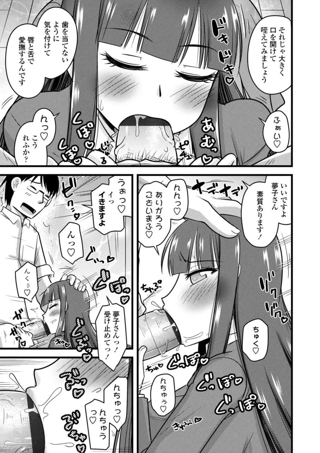 [Kamiya Ogawa] Oideyo NTR Danchi Fhentai - Page 109