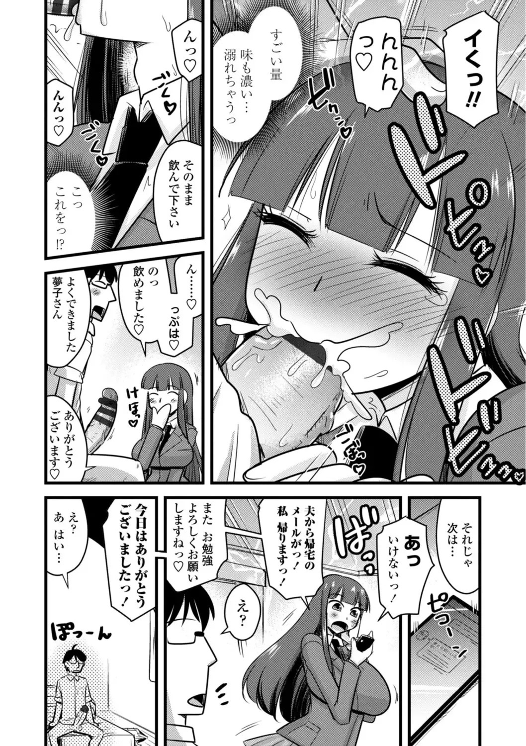 [Kamiya Ogawa] Oideyo NTR Danchi Fhentai - Page 110