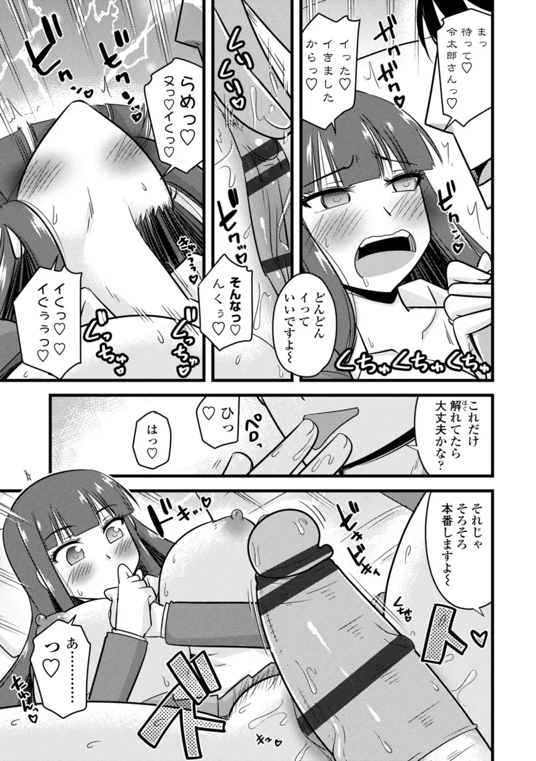 [Kamiya Ogawa] Oideyo NTR Danchi Fhentai - Page 113