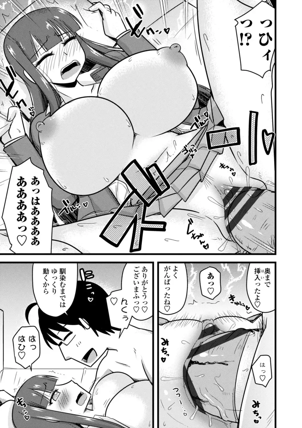 [Kamiya Ogawa] Oideyo NTR Danchi Fhentai - Page 115