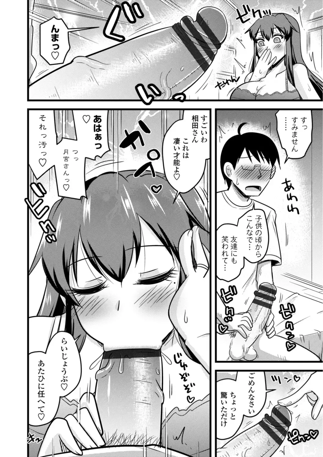 [Kamiya Ogawa] Oideyo NTR Danchi Fhentai - Page 12
