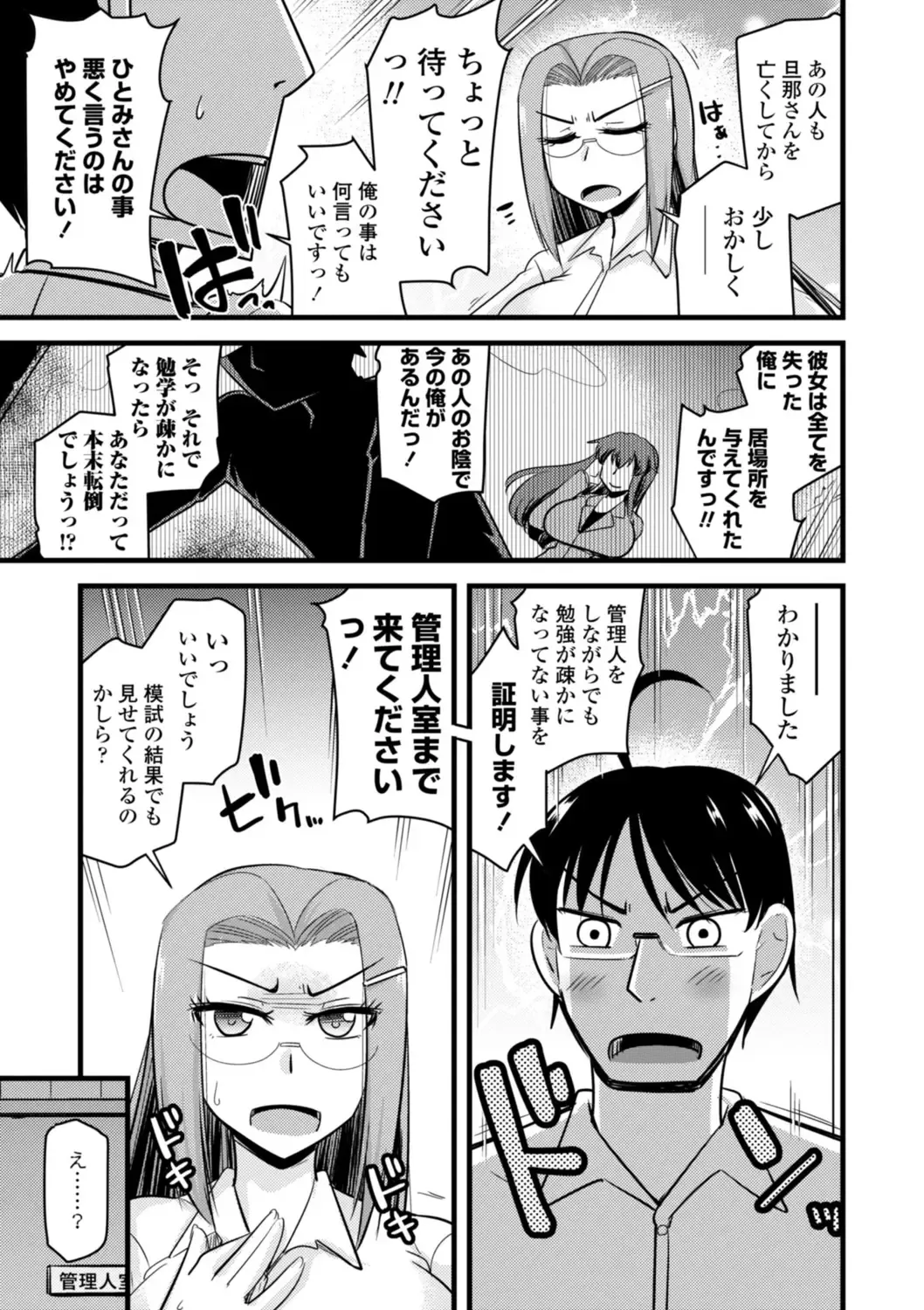 [Kamiya Ogawa] Oideyo NTR Danchi Fhentai - Page 127