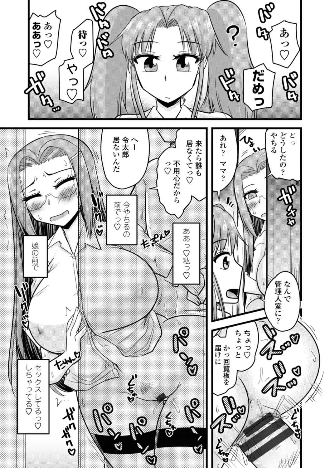 [Kamiya Ogawa] Oideyo NTR Danchi Fhentai - Page 141