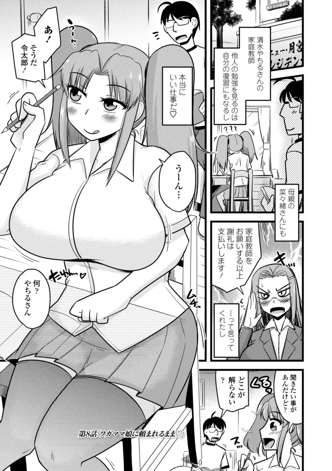 [Kamiya Ogawa] Oideyo NTR Danchi Fhentai - Page 145