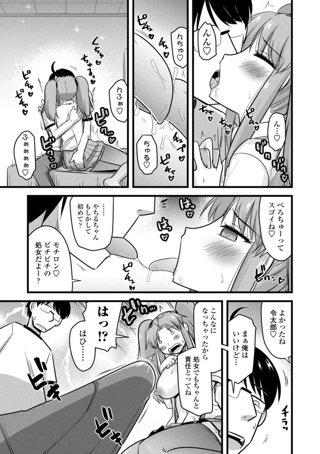 [Kamiya Ogawa] Oideyo NTR Danchi Fhentai - Page 149
