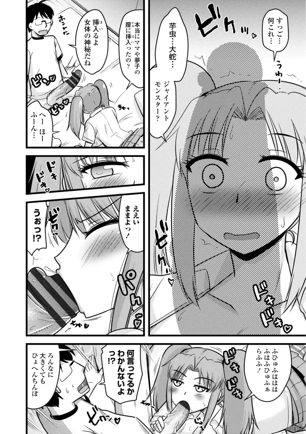 [Kamiya Ogawa] Oideyo NTR Danchi Fhentai - Page 150