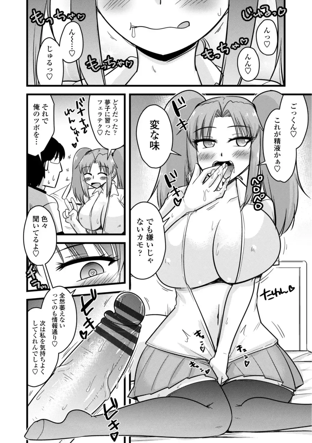 [Kamiya Ogawa] Oideyo NTR Danchi Fhentai - Page 152