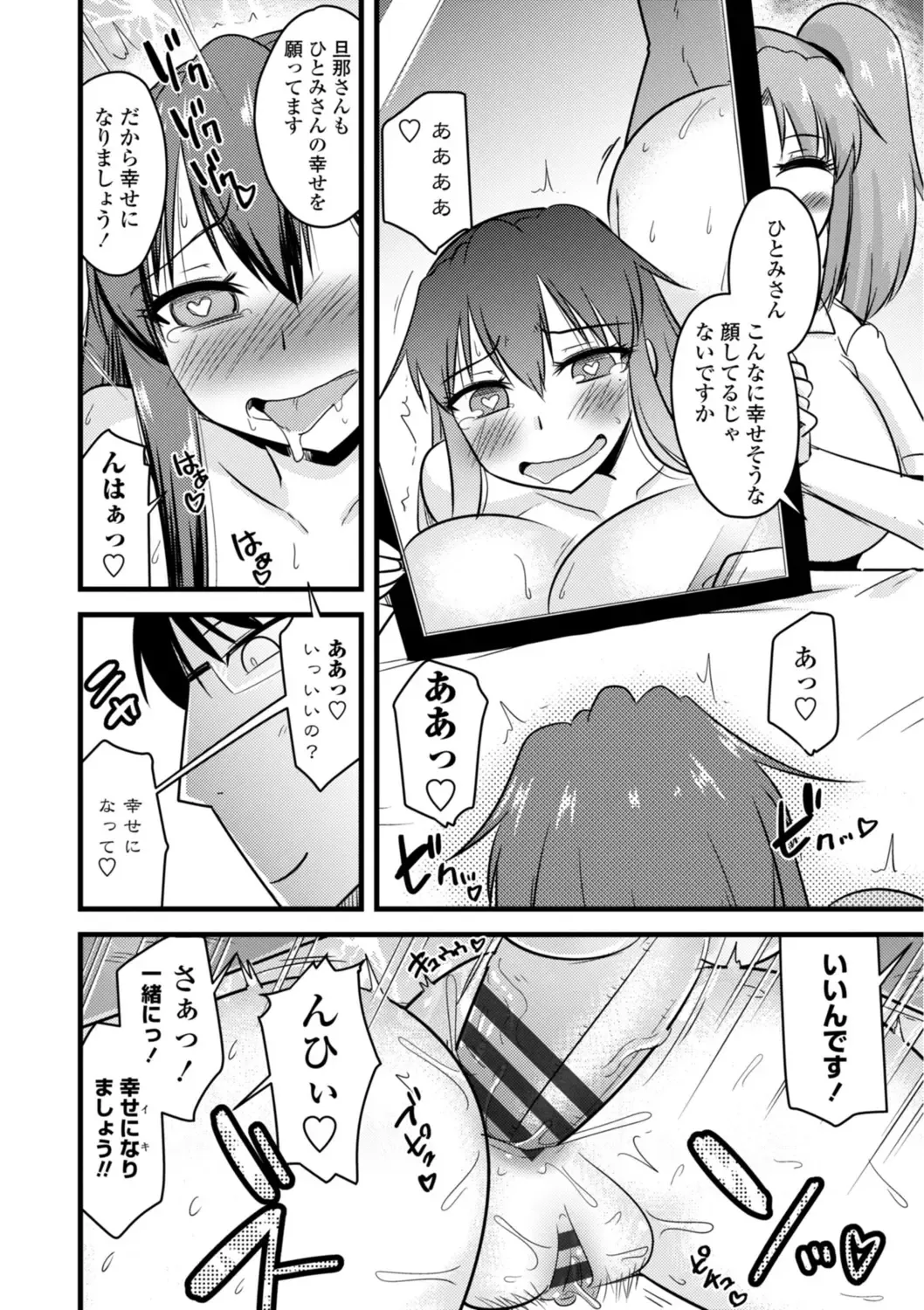 [Kamiya Ogawa] Oideyo NTR Danchi Fhentai - Page 176