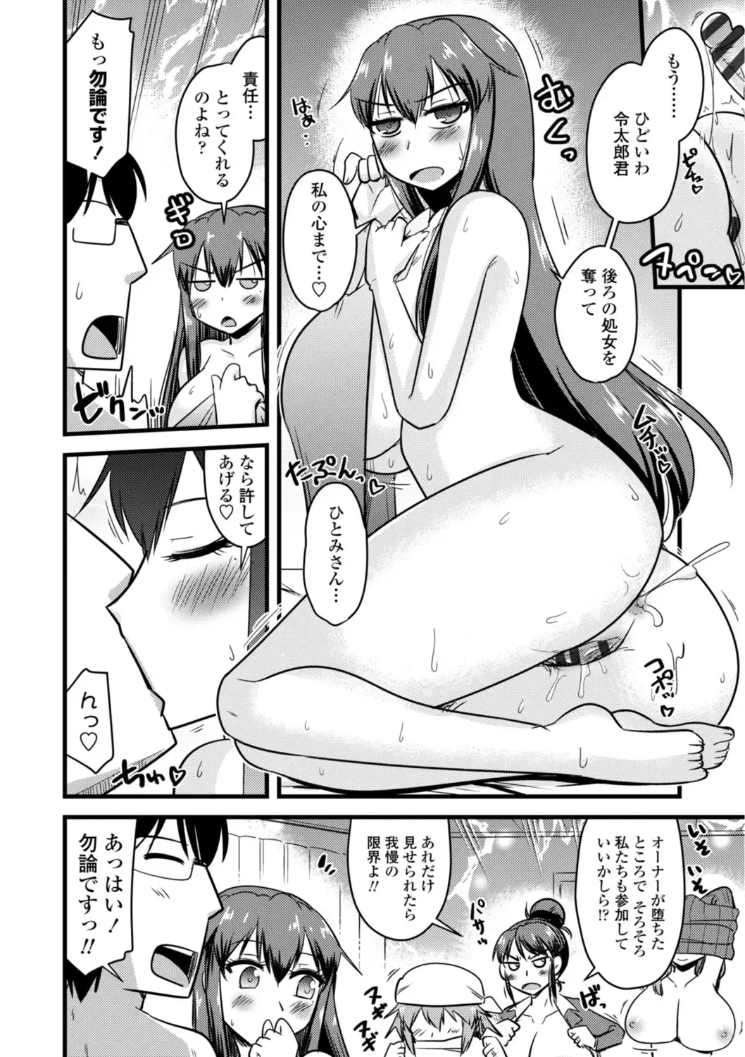 [Kamiya Ogawa] Oideyo NTR Danchi Fhentai - Page 178