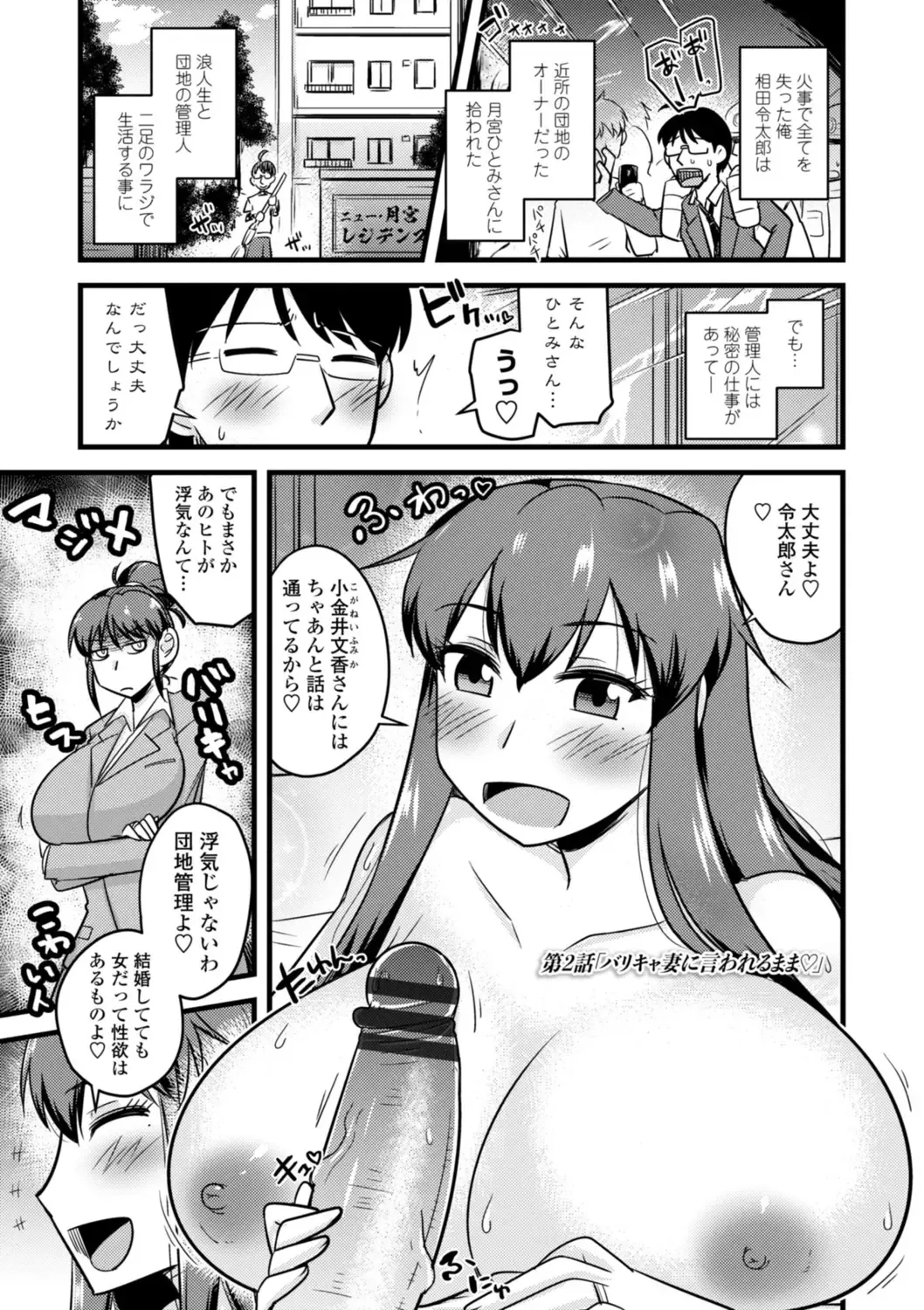 [Kamiya Ogawa] Oideyo NTR Danchi Fhentai - Page 25