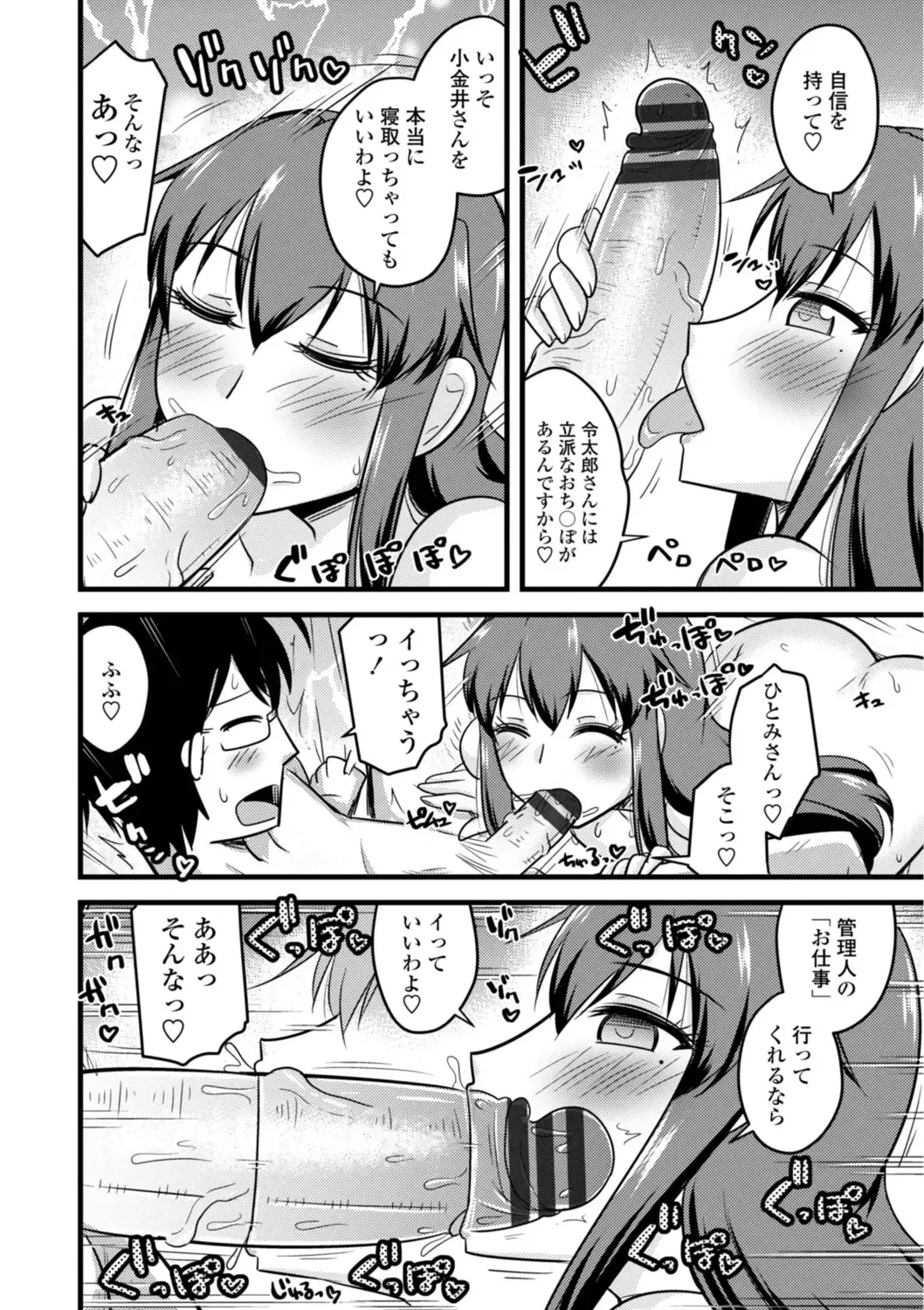 [Kamiya Ogawa] Oideyo NTR Danchi Fhentai - Page 26