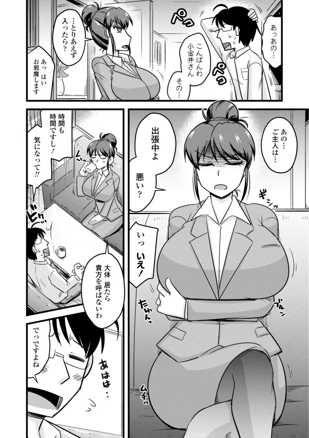 [Kamiya Ogawa] Oideyo NTR Danchi Fhentai - Page 28