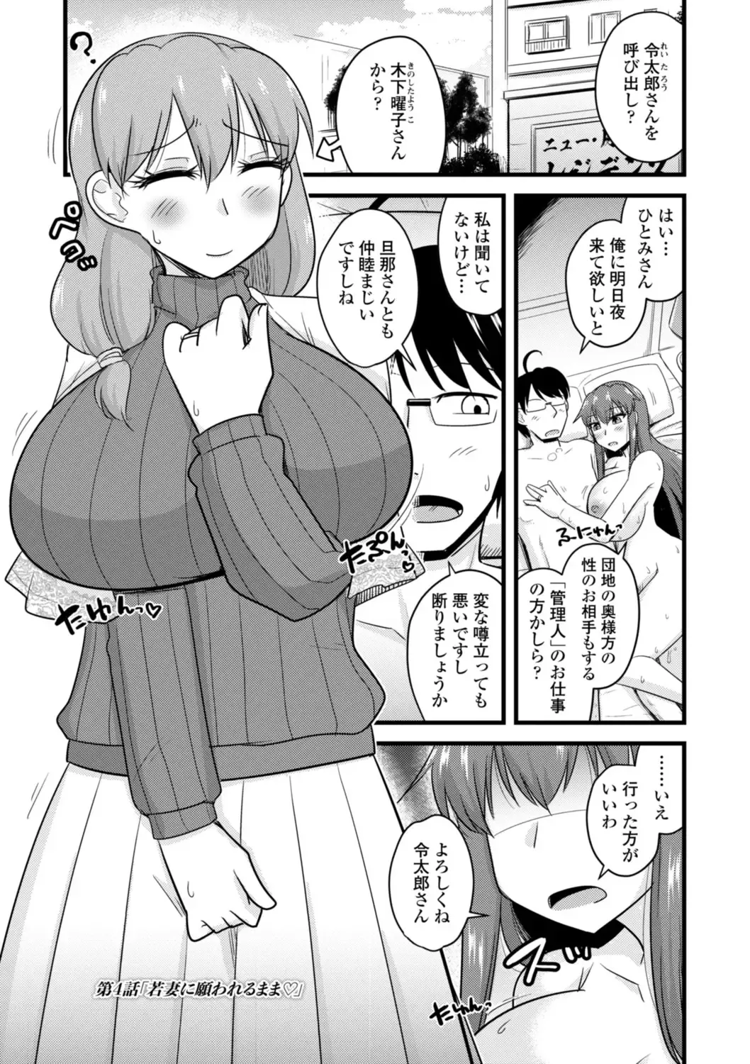 [Kamiya Ogawa] Oideyo NTR Danchi Fhentai - Page 65