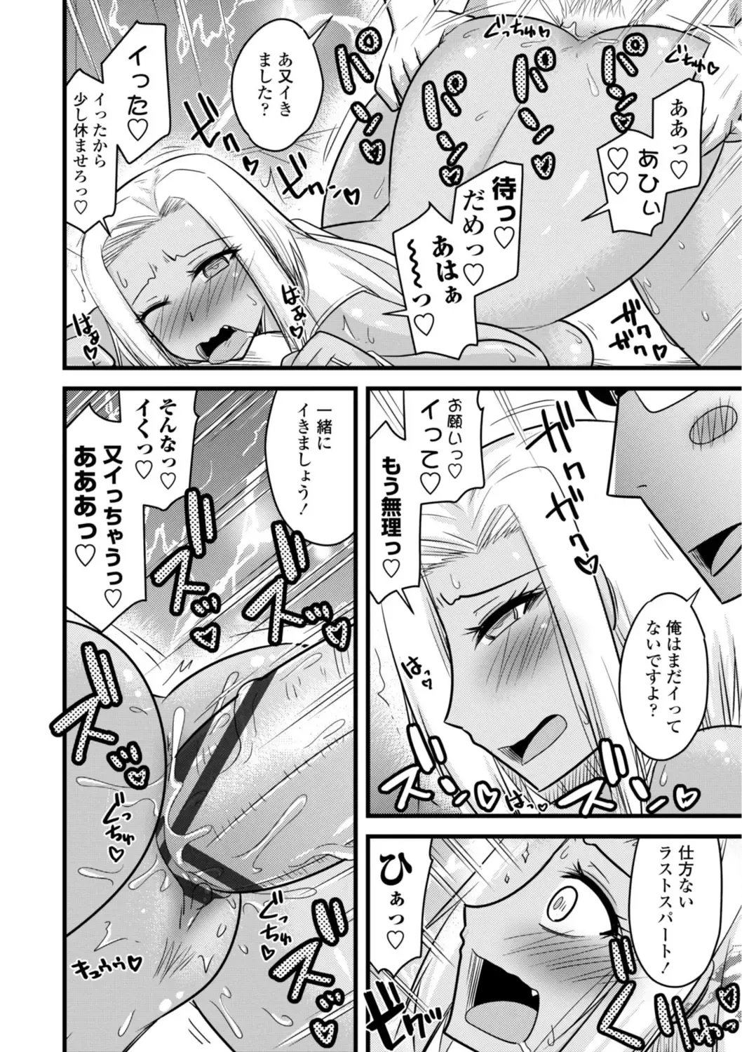 [Kamiya Ogawa] Oideyo NTR Danchi Fhentai - Page 96