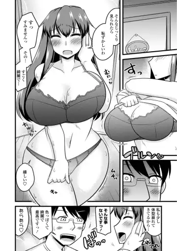 [Kamiya Ogawa] Oideyo NTR Danchi Fhentai - Page 10