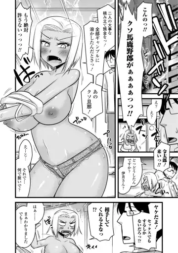 [Kamiya Ogawa] Oideyo NTR Danchi Fhentai - Page 100
