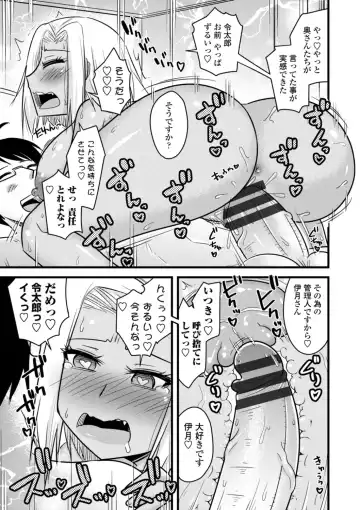 [Kamiya Ogawa] Oideyo NTR Danchi Fhentai - Page 103