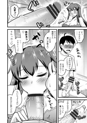 [Kamiya Ogawa] Oideyo NTR Danchi Fhentai - Page 12
