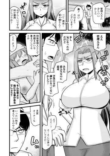 [Kamiya Ogawa] Oideyo NTR Danchi Fhentai - Page 126