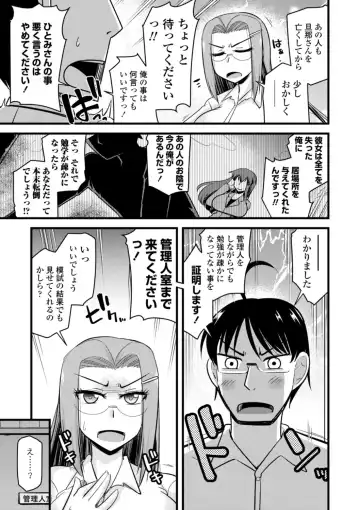 [Kamiya Ogawa] Oideyo NTR Danchi Fhentai - Page 127