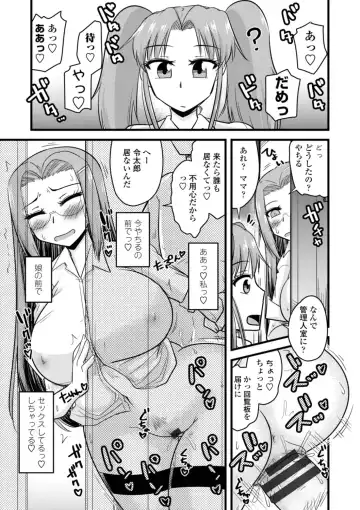 [Kamiya Ogawa] Oideyo NTR Danchi Fhentai - Page 141