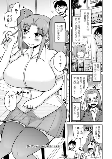 [Kamiya Ogawa] Oideyo NTR Danchi Fhentai - Page 145