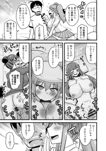 [Kamiya Ogawa] Oideyo NTR Danchi Fhentai - Page 147