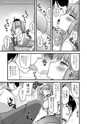 [Kamiya Ogawa] Oideyo NTR Danchi Fhentai - Page 149