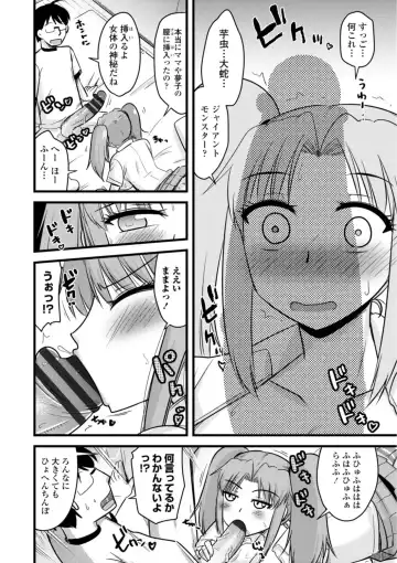 [Kamiya Ogawa] Oideyo NTR Danchi Fhentai - Page 150