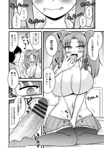 [Kamiya Ogawa] Oideyo NTR Danchi Fhentai - Page 152