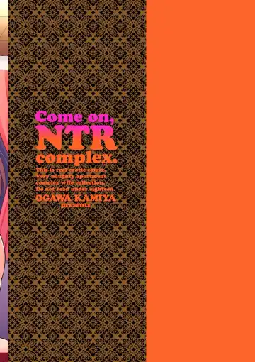 [Kamiya Ogawa] Oideyo NTR Danchi Fhentai - Page 195