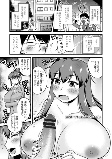[Kamiya Ogawa] Oideyo NTR Danchi Fhentai - Page 25