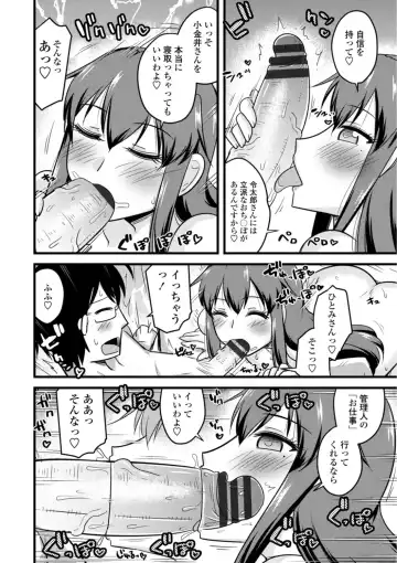 [Kamiya Ogawa] Oideyo NTR Danchi Fhentai - Page 26