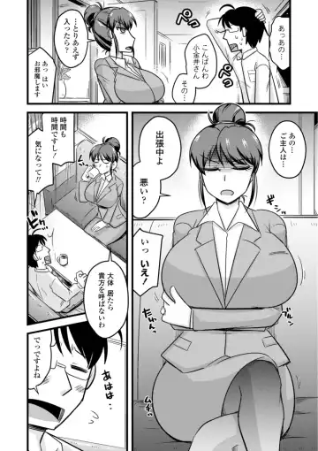 [Kamiya Ogawa] Oideyo NTR Danchi Fhentai - Page 28