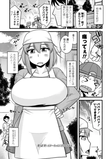 [Kamiya Ogawa] Oideyo NTR Danchi Fhentai - Page 45