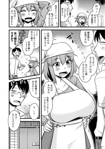 [Kamiya Ogawa] Oideyo NTR Danchi Fhentai - Page 46