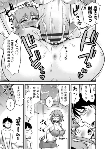 [Kamiya Ogawa] Oideyo NTR Danchi Fhentai - Page 55