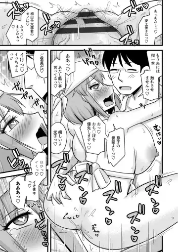 [Kamiya Ogawa] Oideyo NTR Danchi Fhentai - Page 63