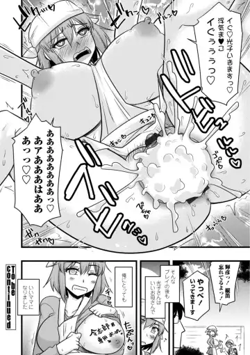 [Kamiya Ogawa] Oideyo NTR Danchi Fhentai - Page 64
