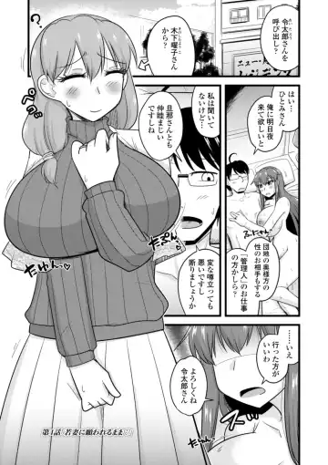 [Kamiya Ogawa] Oideyo NTR Danchi Fhentai - Page 65