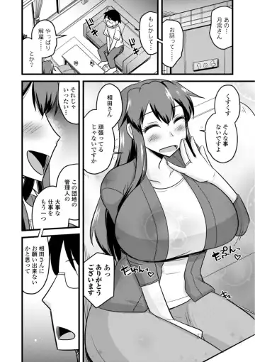 [Kamiya Ogawa] Oideyo NTR Danchi Fhentai - Page 8